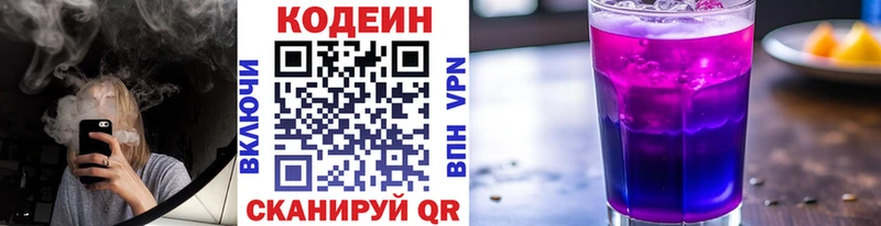 Кодеиновый сироп Lean напиток Lean (лин) наркотики Жуков