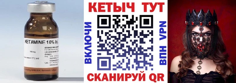 КЕТАМИН VHQ  Жуков 